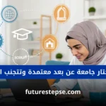 طالب يدرس عبر الإنترنت على لاب توب في مكتب منزلي مع أيقونات رقمية لشهادة معتمدة وكتب تعليمية في الخلفية